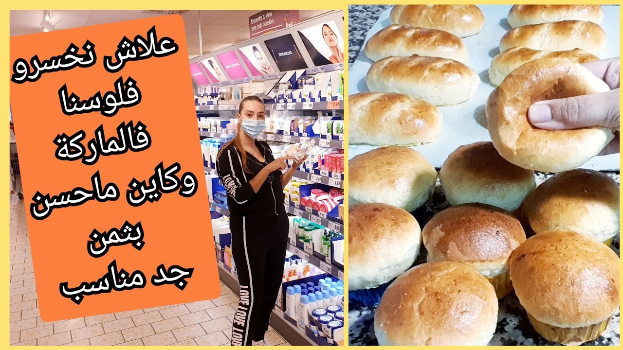 ليدلlidl والجديد🥳سيرومات وكريمات وزيوت طبيعية💕تجربتي مع إبرة الولادة|خبز الحليب الرائع للمدرسة
