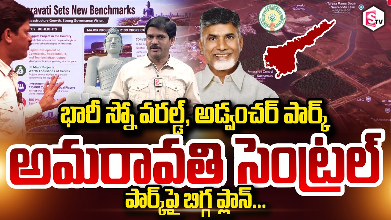 SumanTV Chief Editor Keshav About Massive Snow World, Adventure Park Amaravati Central Park AP News