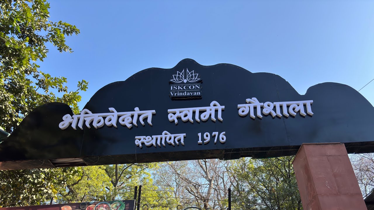 ISKCON Goshala Vrindavan