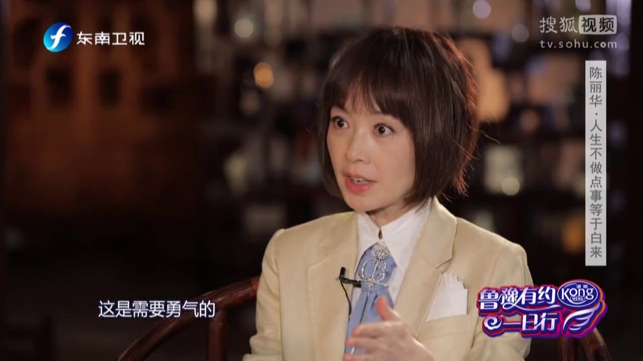 陈丽华曾因年纪大拒绝迟重瑞 谈与丈夫相处之道【鲁豫有约一日行精彩看点】