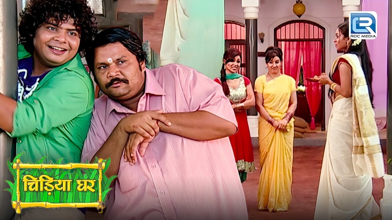 Kappi की गर्लफ्रेंड आयी जब मयूरी और कोयल से मिलने  | Chidiya Ghar | चिड़िया घर | Full Episode 161