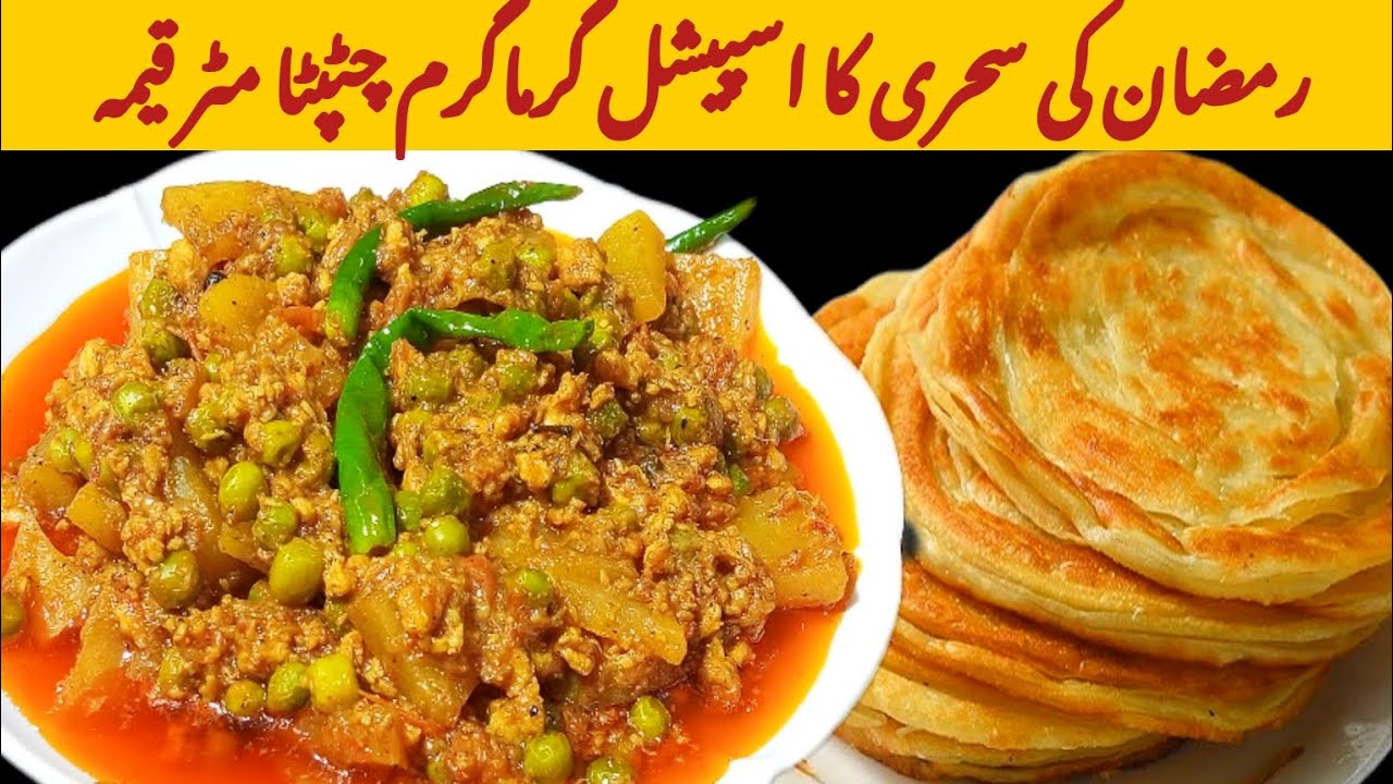 Aloo Matar Keema Recipe|| Sehri Special recipe 