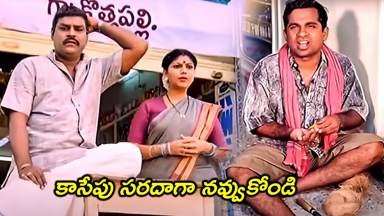 Brahmanandam And Kota Srinivasa Rao Comedy Scene | Telugu Scenes | Telugu Comedy Scenes Back To Back