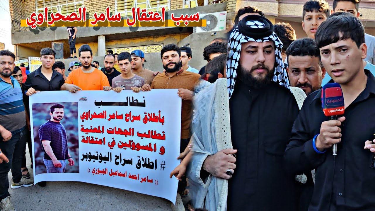 سامر الصحراوي يدخل السجن_والسبب