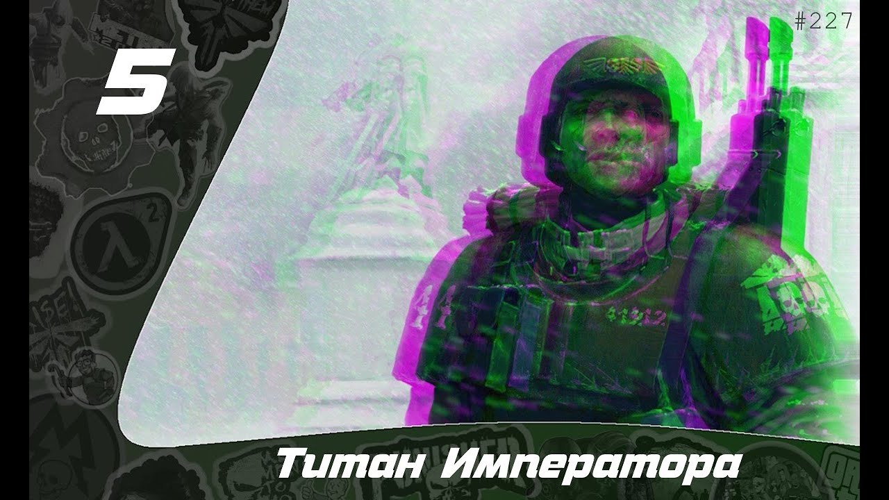 Прохождение Warhammer 40.000: Dawn of War - Winter Assault - Часть 5: Титан Императора [ФИНАЛ]