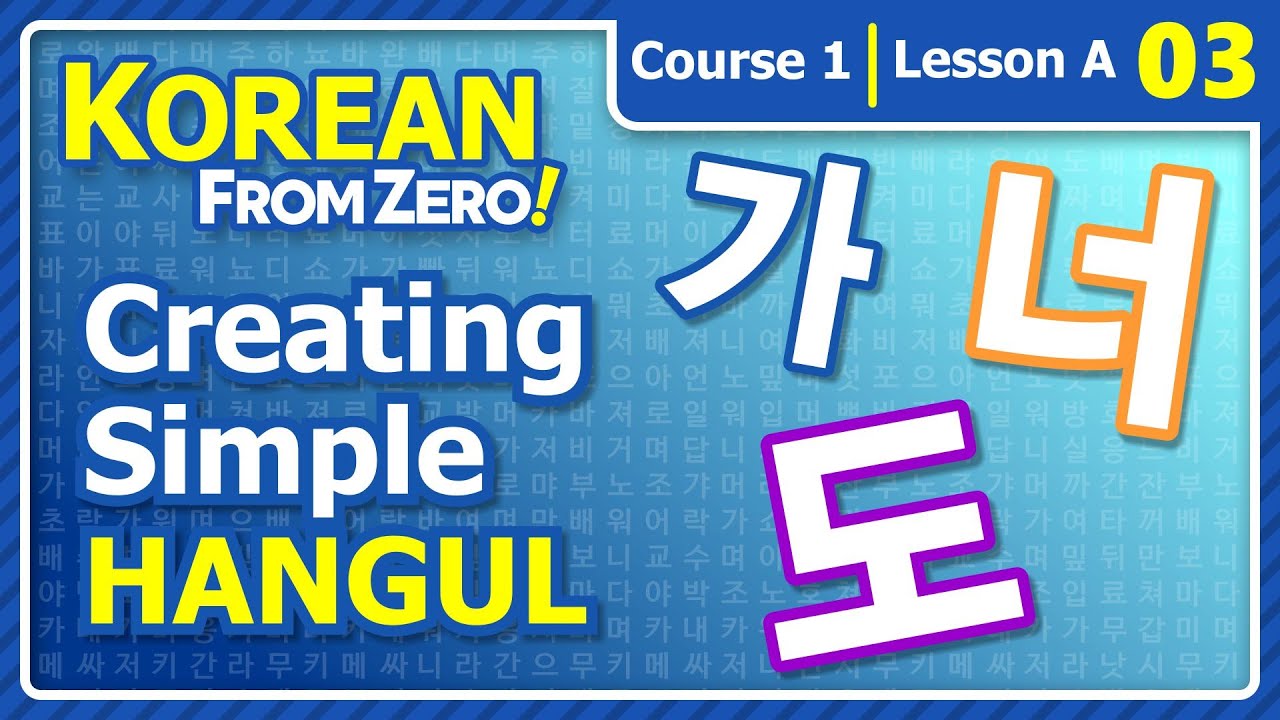 Creating Simple Hangul | Korean From Zero! Video 3
