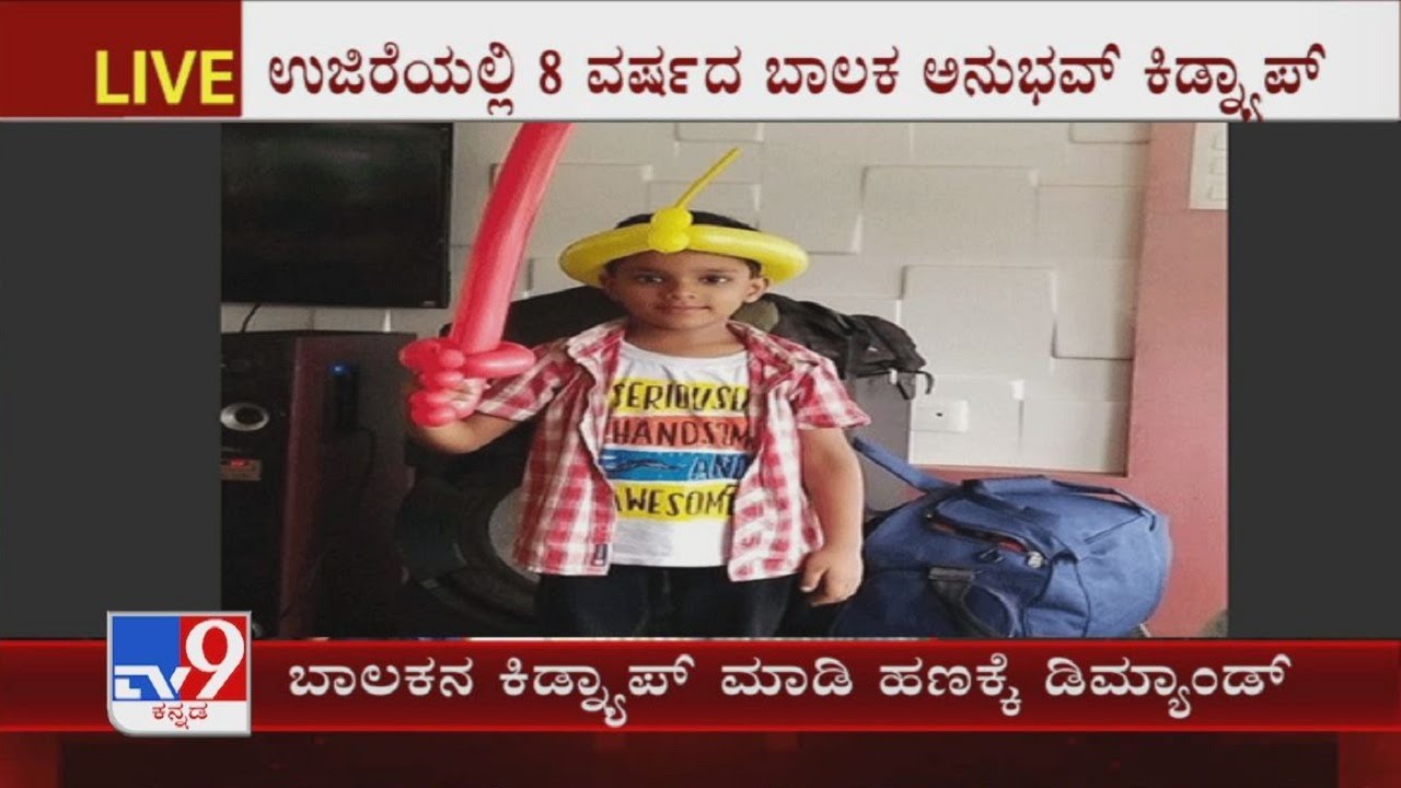 Ujire: Gang Kidnaps Businessman's 8-Year-Old Son From Playground, Demand 17 Crores In Ransom