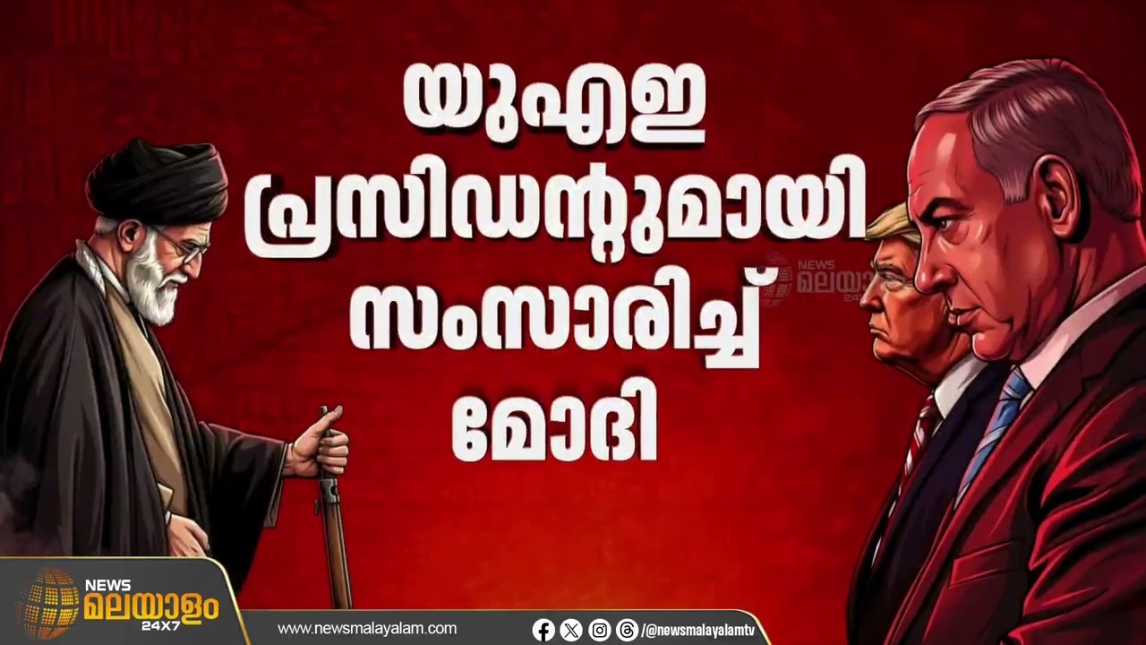'ഇന്ത്യൻ സമൂഹത്തെ സംരക്ഷിച്ചതിന് നന്ദി';  യുഎഇക്കെതിരായ ആക്രമണങ്ങളെ അപലപിച്ച് നരേന്ദ്ര മോദി