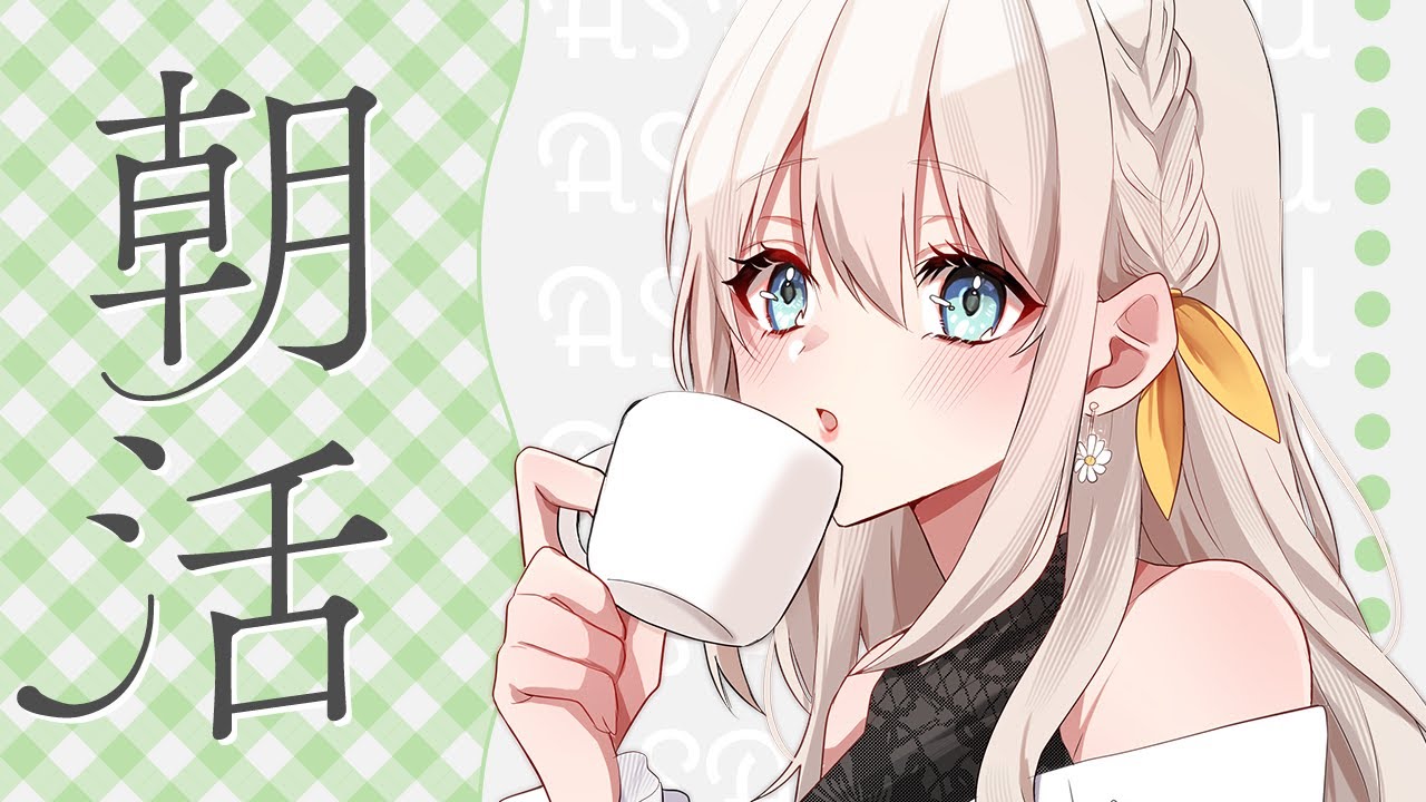 【朝活雑談】火曜日って一番曜日感覚バグるよね【楪ひなた／#vtuber 】