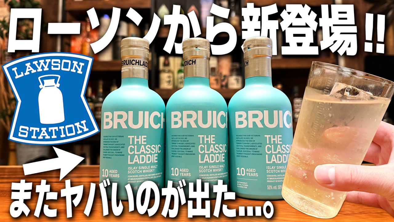 【新登場】ローソンが凄すぎる。新発売の
