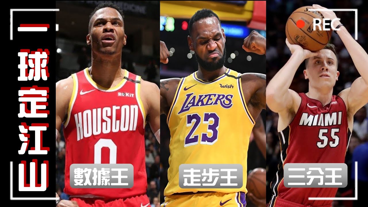 史上最被忽略的數據 淺談第一次出手對球員和戰績的影響力
