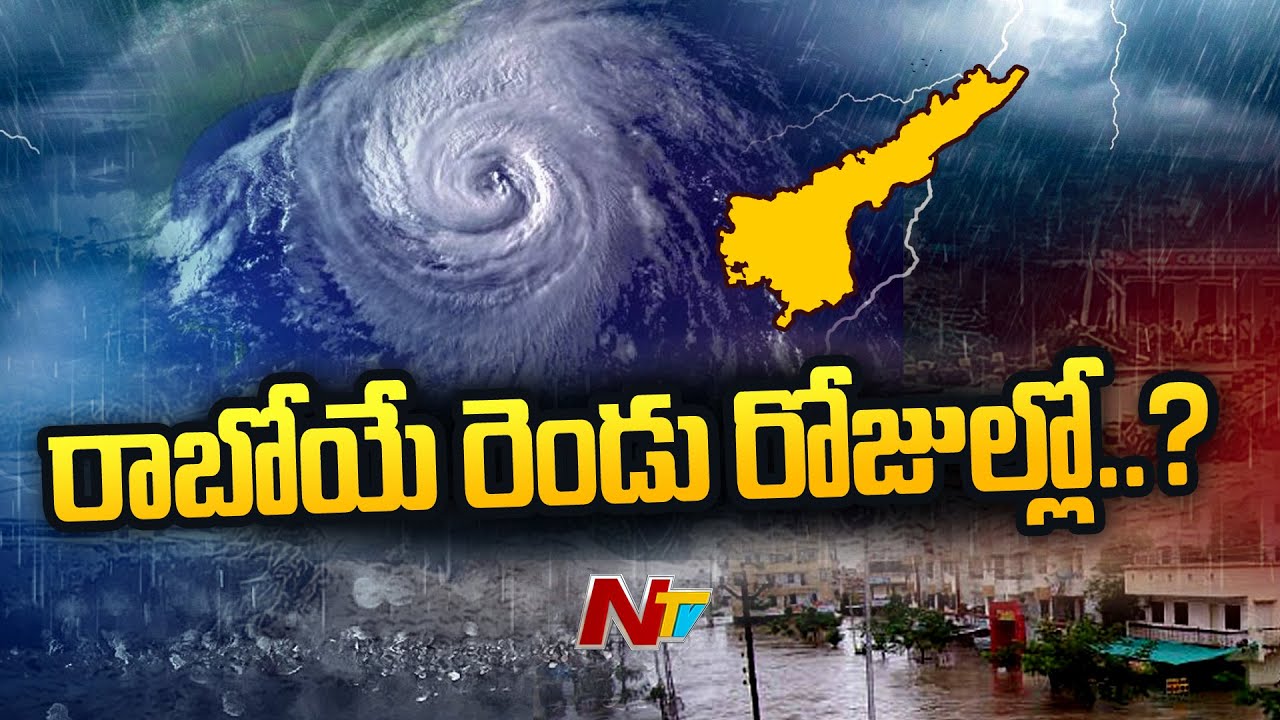 Monsoon Alert: Heavy Rainfall Expected to Hit Telangana, Andhra Pradesh For 3 Days | Ntv