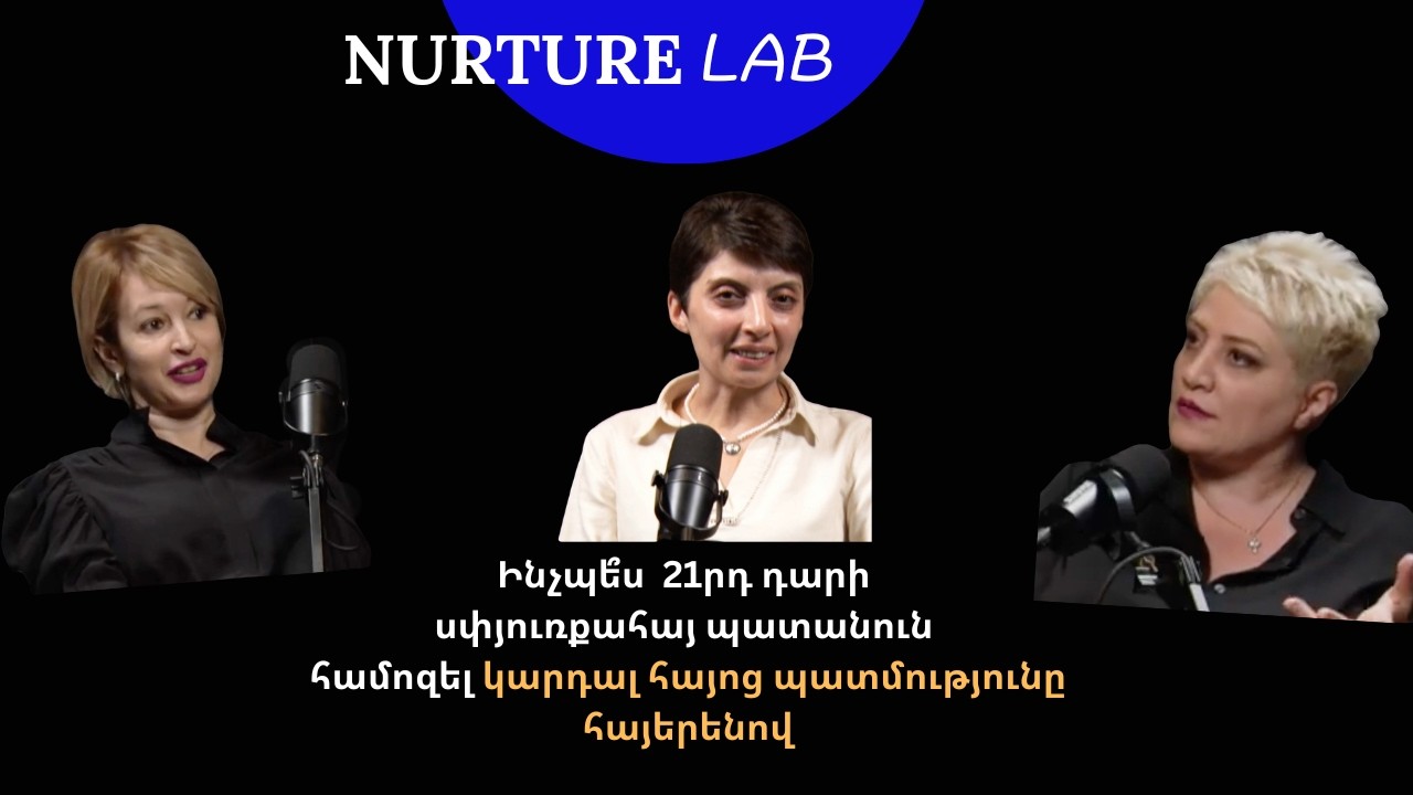 NurtureLab | Սփյուռքահայ սերունդների հայեցի կրթության շուրջ զրույց՝ ուսուցչուհի Նինա Մինասյանի հետ