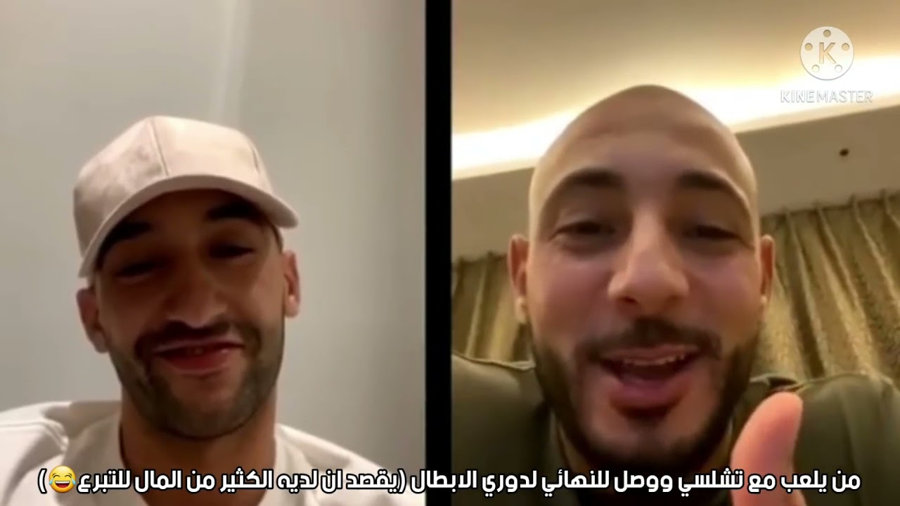 لايف زياش أمرابط البيض مترجم