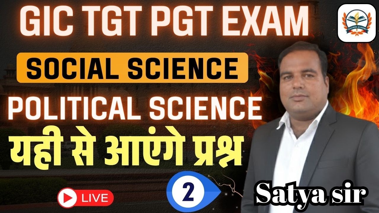 GIC TGT PGT EXAM || POLITICAL SCIENCE || यही से आएंगे प्रश्न TGT PGT GIC EXAM || BY TEACHER ACADEMY