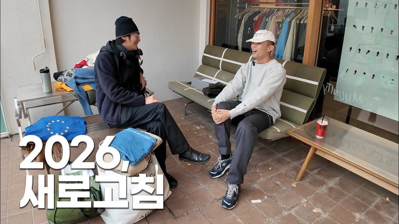 새해를 위한 옷장 비우기, 그리고 정리를 위한 아이템들