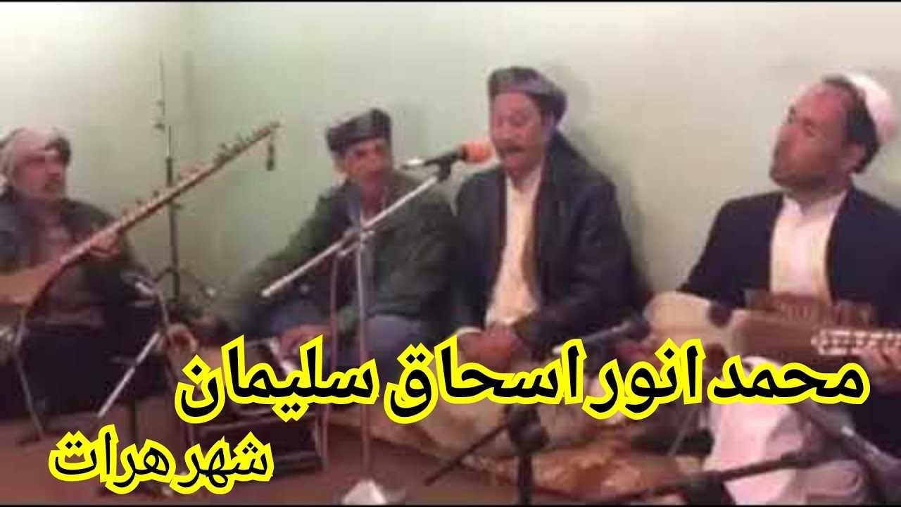 محمد انور اسحاق سلیمان - شهر هرات