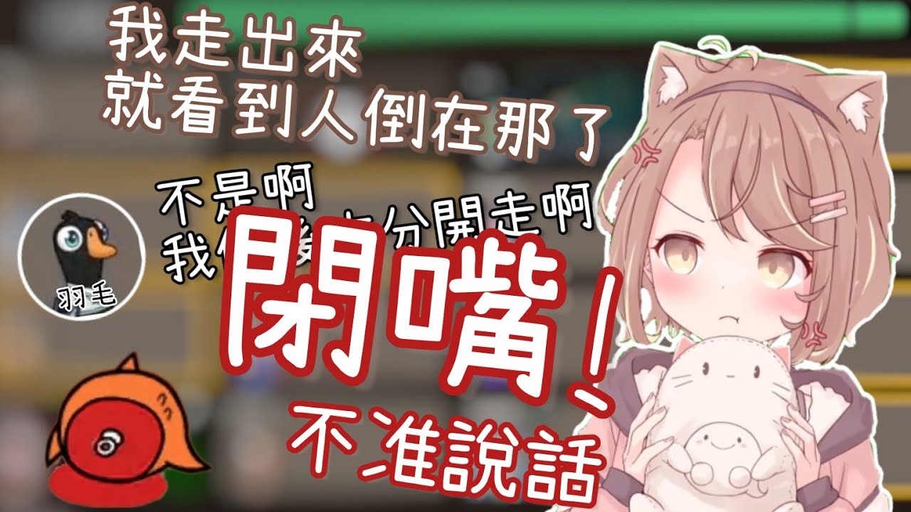 【杏仁ミル精華】如果你不是 我就跟你下跪！(立旗   ft.羽毛&很多人