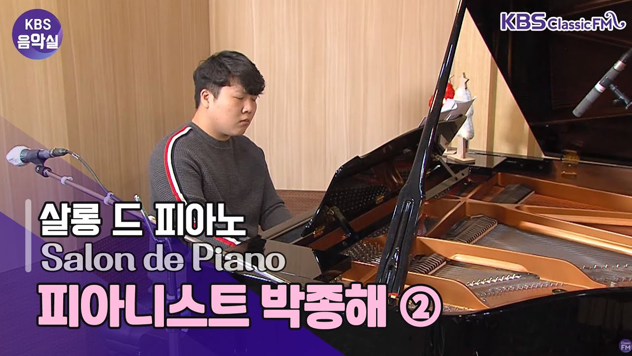 [KBS 음악실] 차이코프스키 ‘달콤한 꿈(Sweet Dream), 드뷔시 어린이 세계, 리스트 순례의 해 2권, 모차르트 피아노 소나타 16번 KV.545 |KBS201208방송