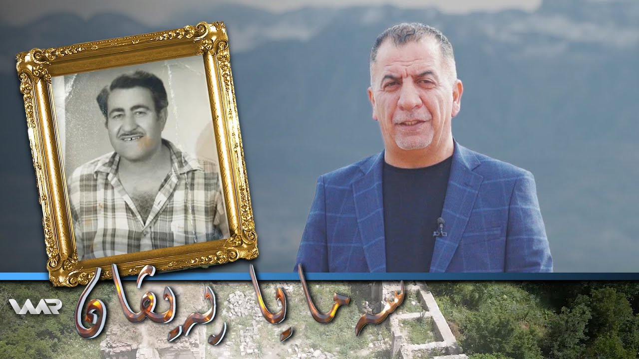 Semaya Peyvan - Sedila Bamernî | سەمایا پەیڤان - سەعدوللا بامەرنی