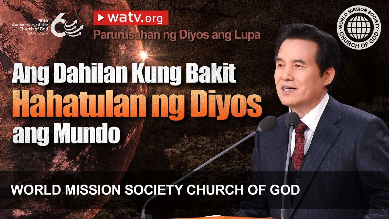 Parurusahan ng Diyos ang Lupa | Iglesya ng Diyos