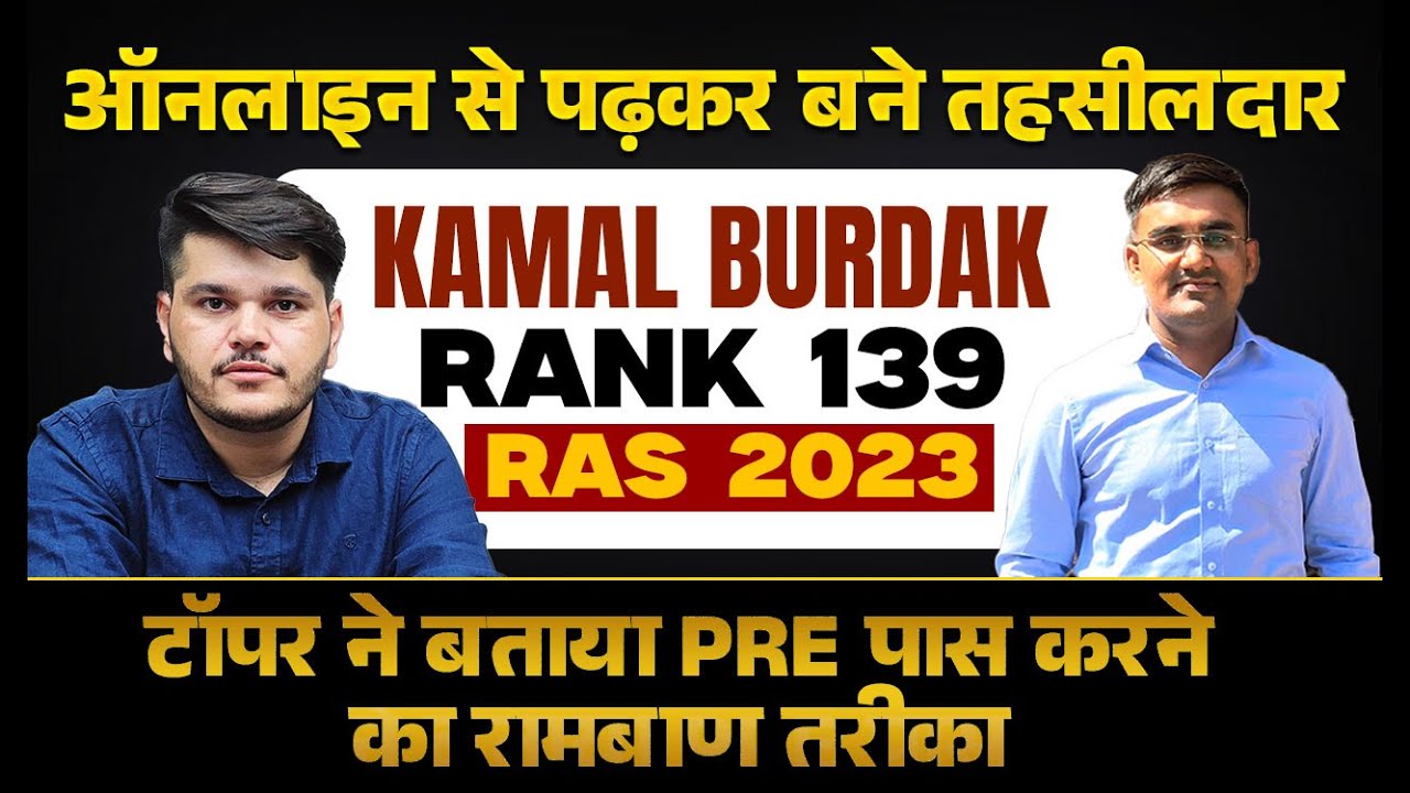 kamal JI, Rank 139 : RAS Topper Interview 2023 | Booster Academy