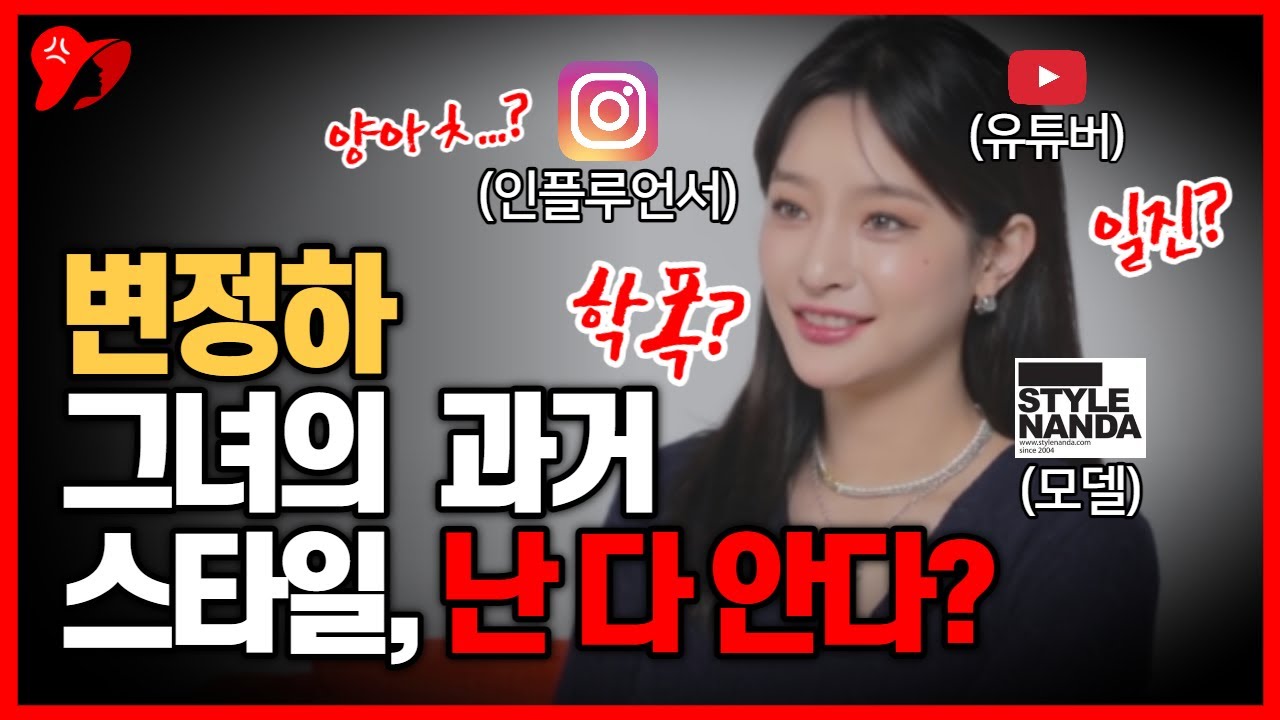 역대급 증언 쏟아지는 인플루언서 '변정하' 진짜 대박이다... [개앵그리_ 개념 앵커가 본 그들만의 리그]
