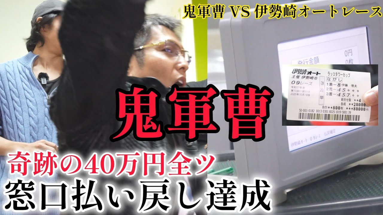 【窓口払い戻し】黒崎店長が万張り的中で帯ゲットか