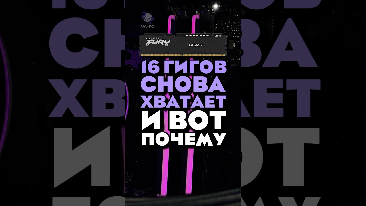 ТЕБЕ ХВАТИТ 16 ГБ