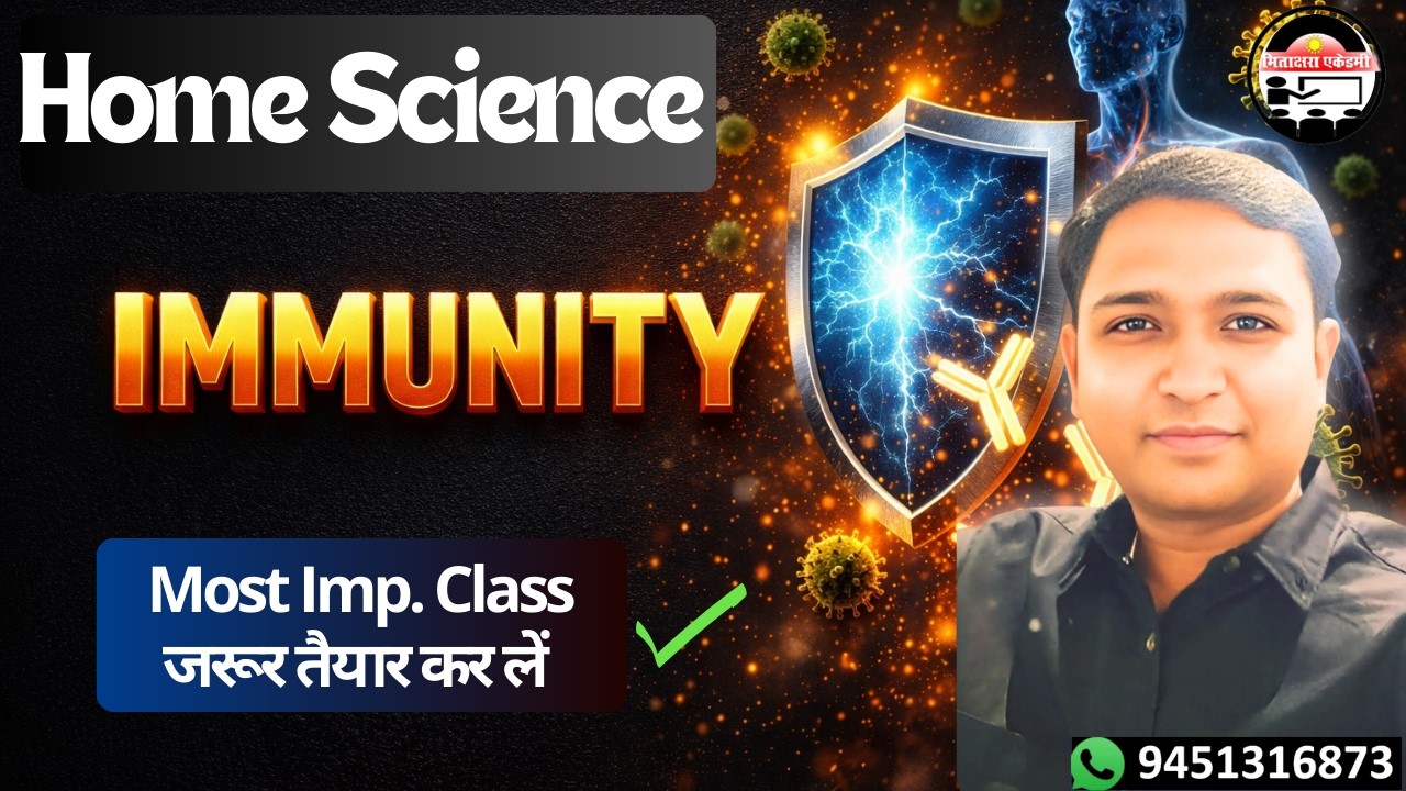 Immunity | Home Science theory Class from Health Unit | Mitakshara Academy