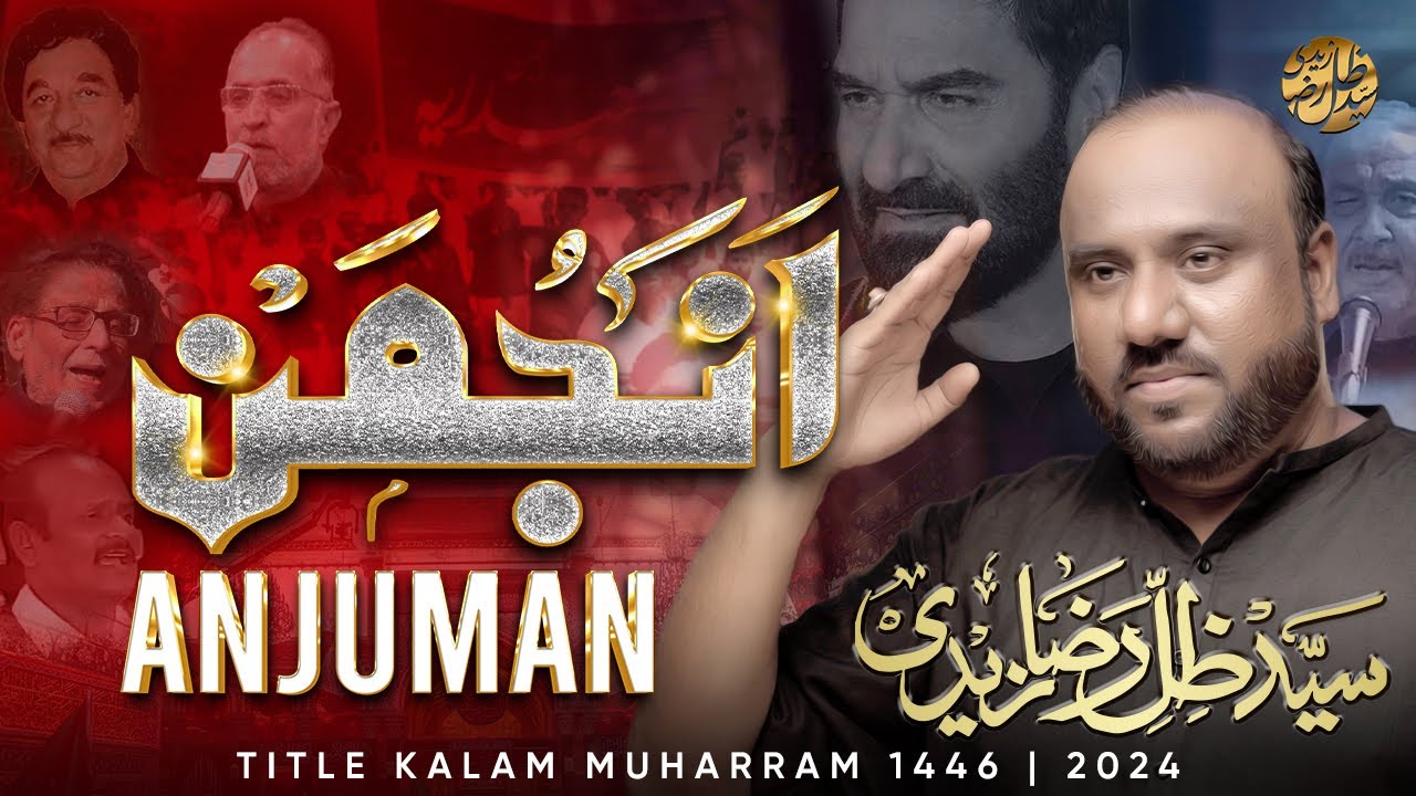 ANJUMAN | انجمن | Zill e Raza Title Noha 2024 | Nadeem Sarwar Old Nohay | 1446/2024