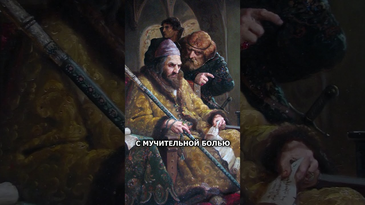 Вскрытие гробницы Ивана Грозного #история #history #ивангрозный
