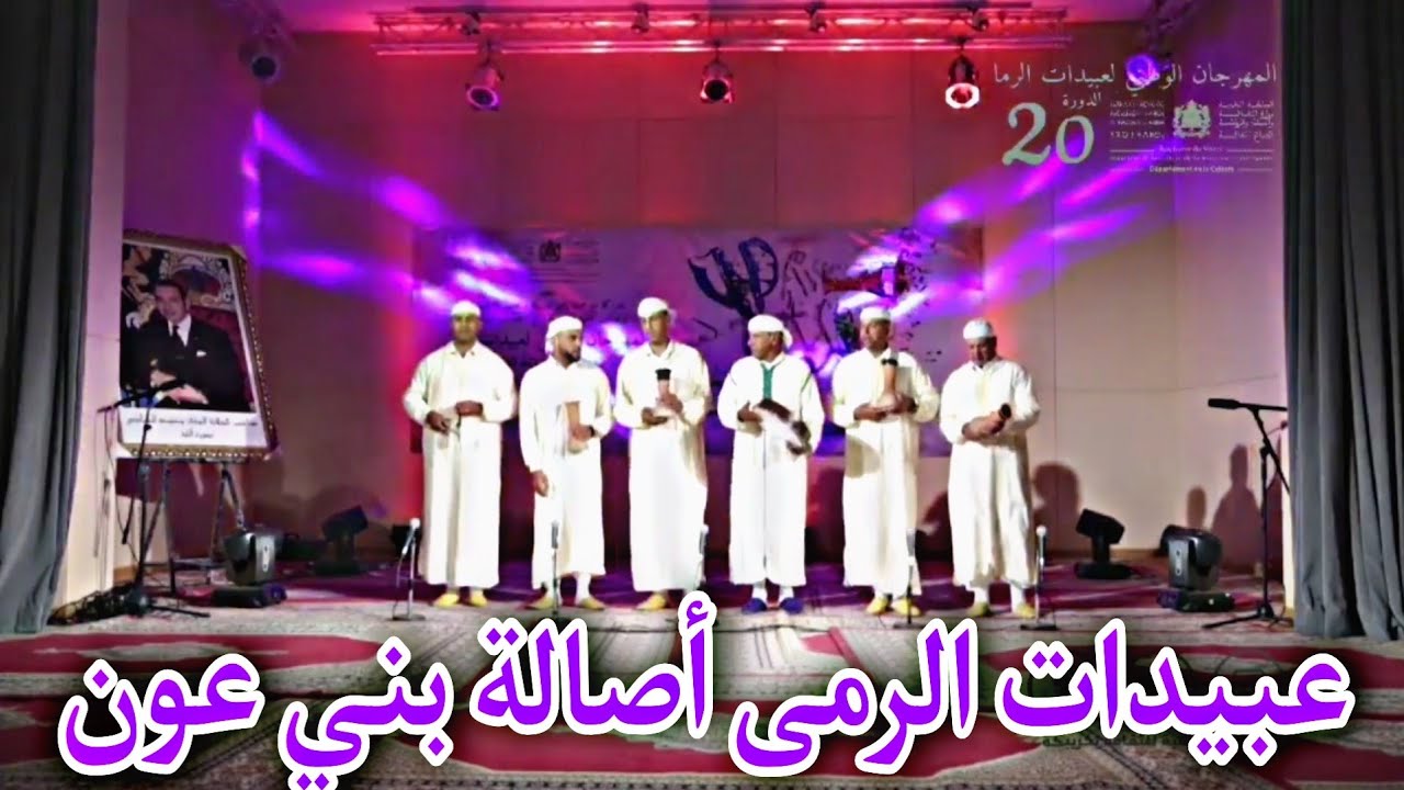 عبيدات الرمى أصالة بني عون 