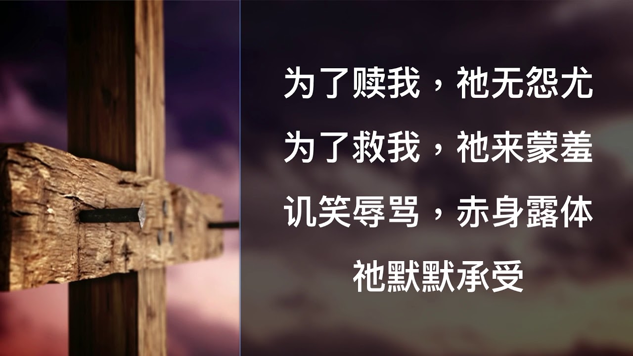 王子音乐_祢是我永远的救主