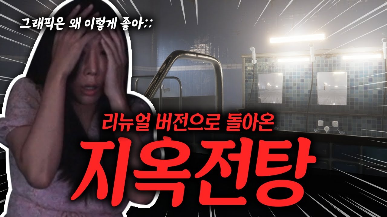 악마의재능+칠라스아트 역대급 리메이크 [지옥전탕]