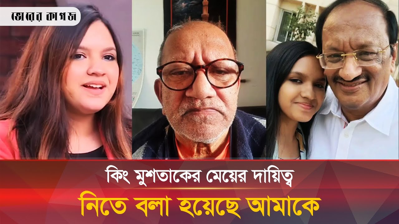 আপনার মেয়েকে তুলে নিয়েছে মুশতাক, আপনিও তার মেয়েকে তুলে নেন, তিশার বাবাকে সেফুদা | Mustaq | Tisha