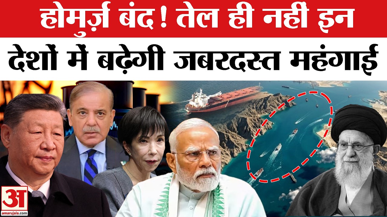 US Iran War: Strait of Hormuz में तेल टैंकर पर हमला, बढ़ गई टेंशन | Iran Israel War | Khamenei Death