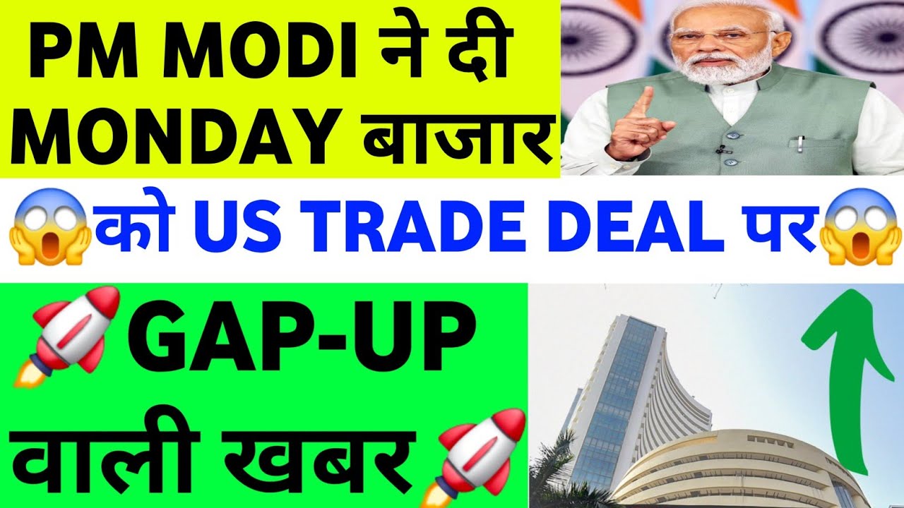 PM MODI Trade Deal पर GAP-UP वाली खबर | 16 Monday February 2026/Stock Market Prediction For Tomorrow