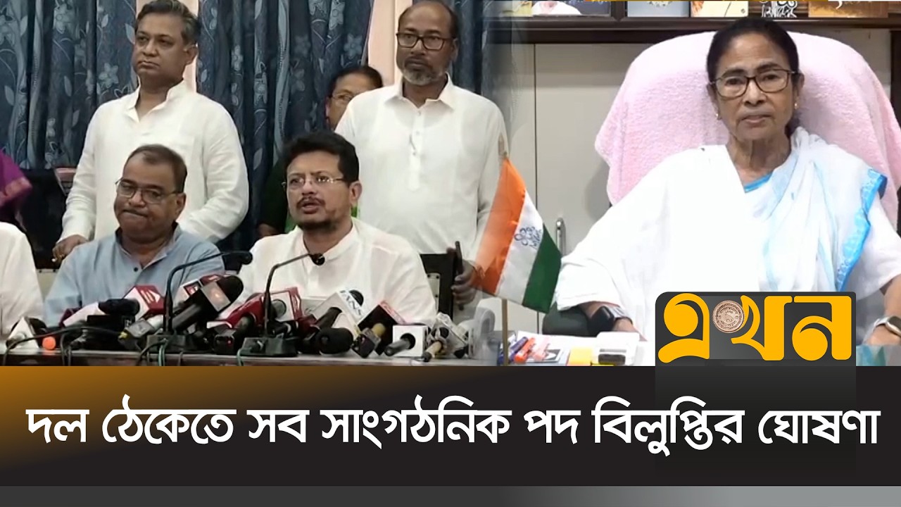 নির্বাচনে হারার পর তৃণমূল থেকে বিজেপিতে যোগদানের গুঞ্জন | TMC Vs BJP | Ekhon TV