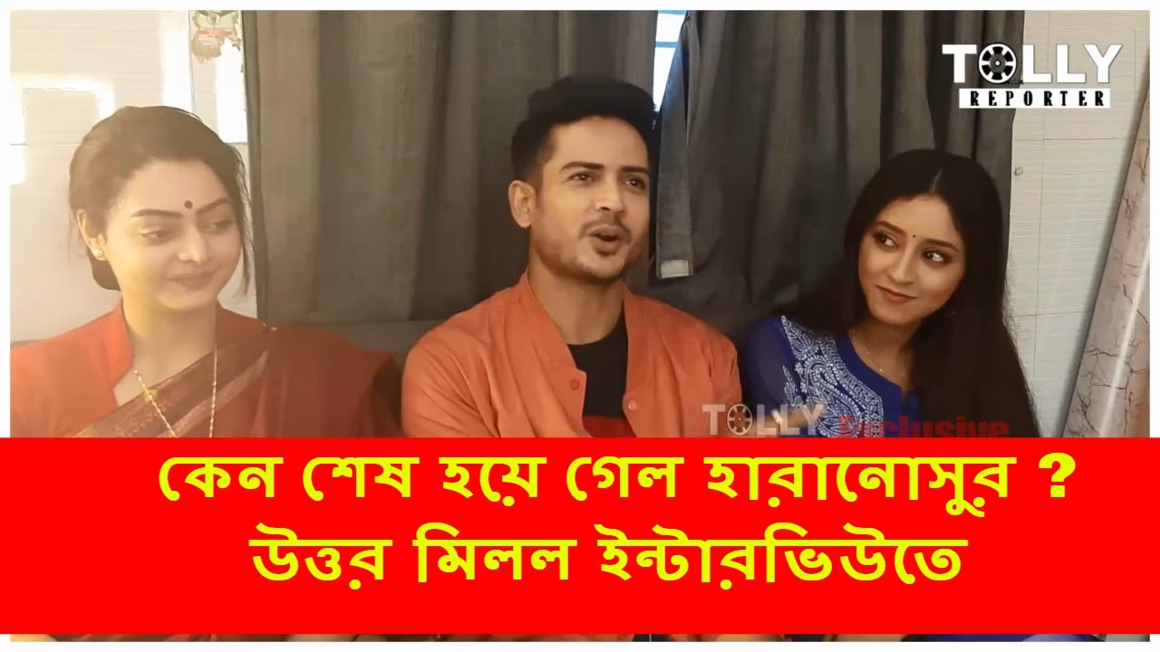 Haranosur - হারানো সুর শেষ শুটিং এ মজার আড্ডায় - Suman Dey | Ankhi Ghosh | Sarmistha Acharjee |Full