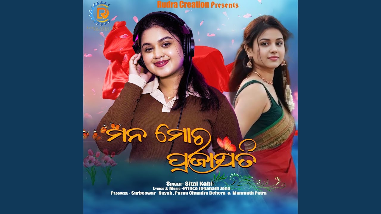 Mana Mora Prajapati