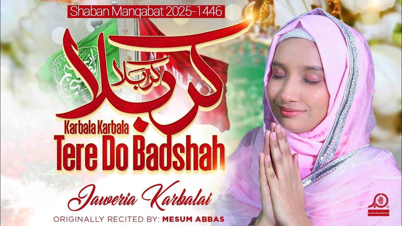 Karbala Karbala Tere Do Badshah I Jaweria Karbalai | Shaban Manqabat 2025