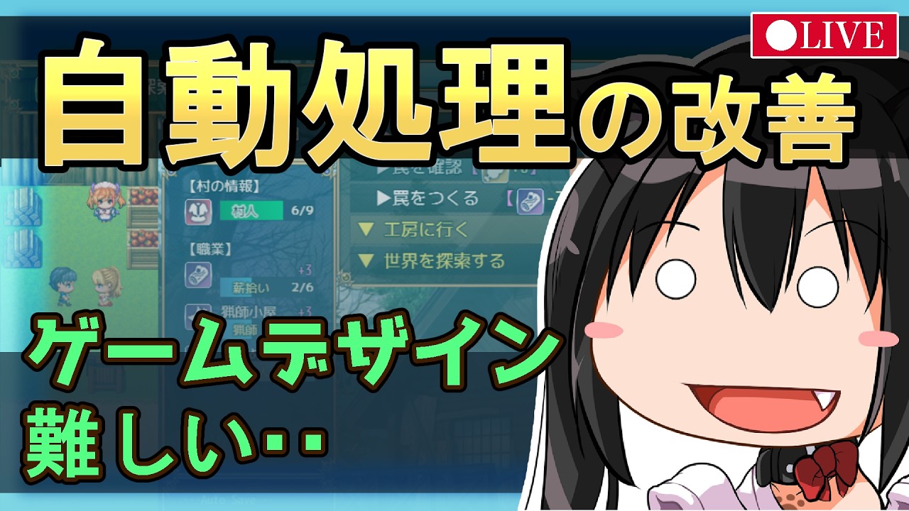 【RPGツクールMZ】村人の自動リソースを改良してみる