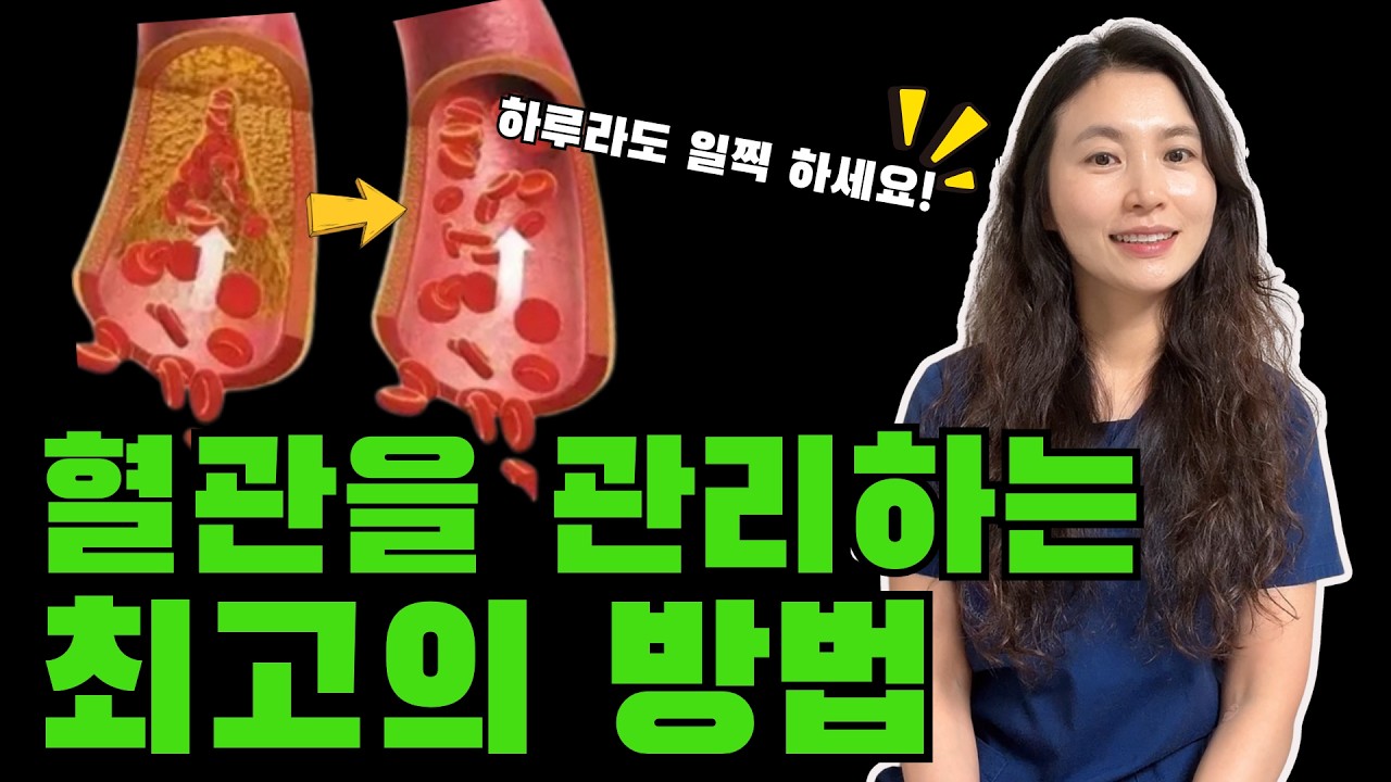 “공짜로 뇌출혈·심근경색 위험 줄이는 법 | 혈당관리가 시작!!”