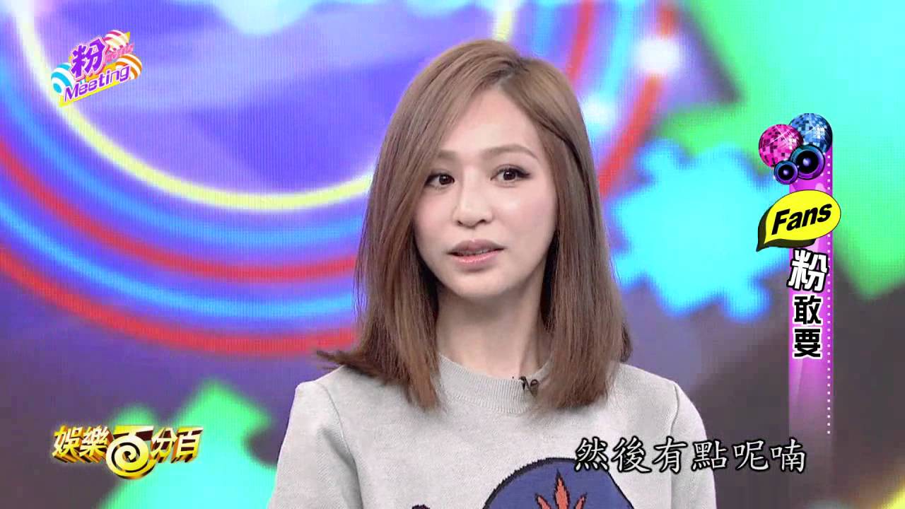 【娛樂百分百】2015.12.12《粉MEETING》小鬼、愷樂│王心凌