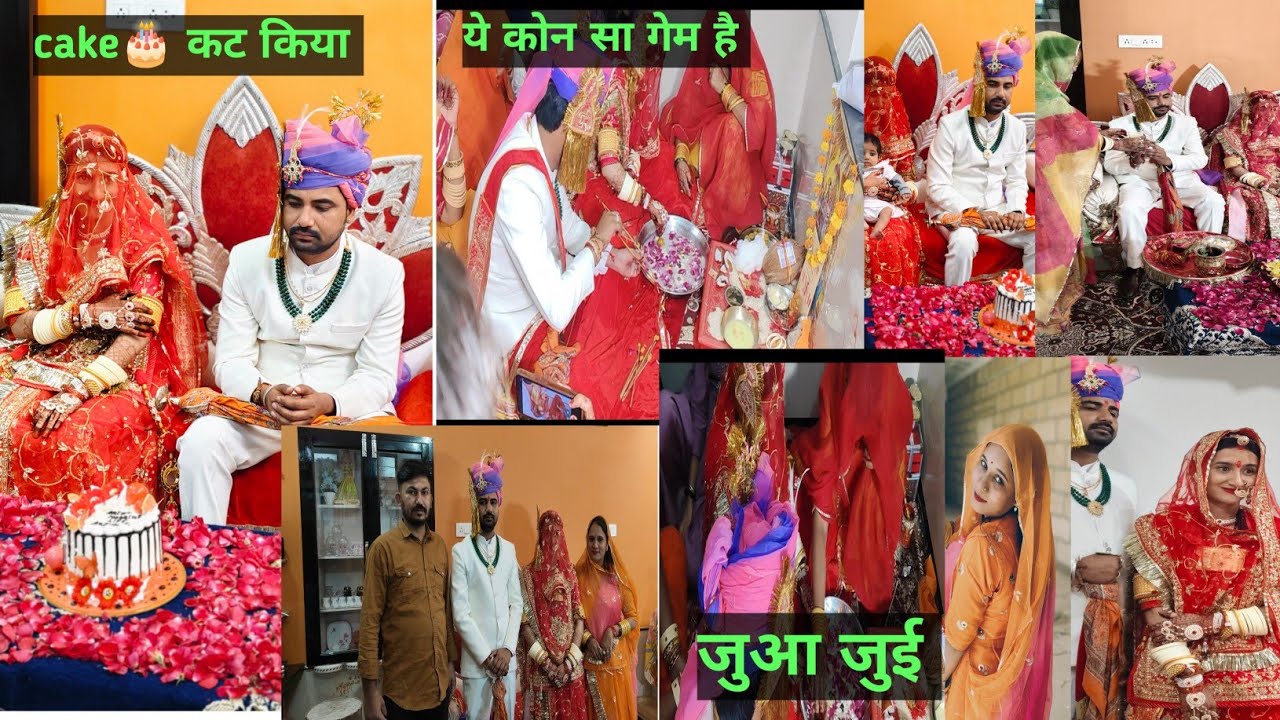  फेरे होते ही cake कट किया// देवी देवता धोकाये//  जुवा जुई// इतने सारे 😱 game मैने तो आज देखे है😳
