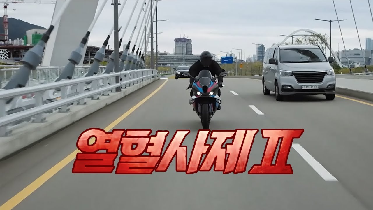 [𝐅𝐌𝐕] 김해일 - Legends never die