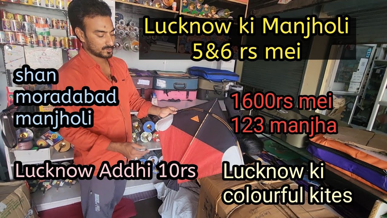 10rs mei Lucknow ki Addhi || Raja ke Ustad ki Addhi || 1600rs 123 manjha || Dabangg kite center