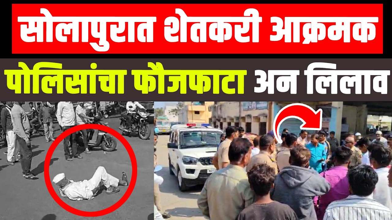 शेतकऱ्यांचा संताप उसळला ; मार्केट यार्ड चौकात रस्ता रोको,वाहतूक ठप्प!