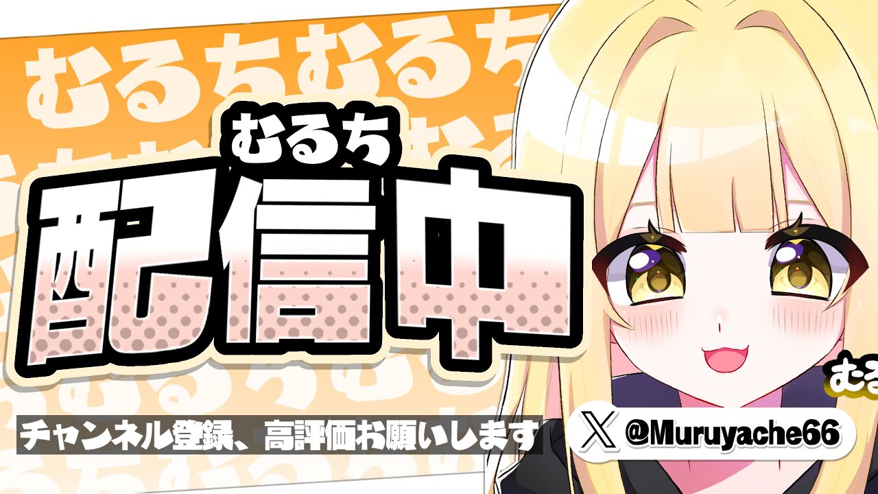 ブレインロット交換配信 交換〇